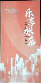 乐游张店
