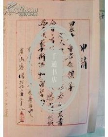 安徽书协会员、盆景艺术家“徐煜华”毛笔信件两页