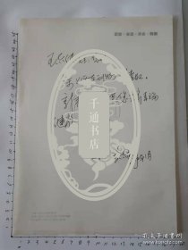 【纸品】著名画家 李志国写给王志纯的手札一通+杂志1本
