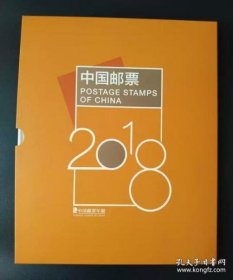 2018年中国邮票年册，实册，总公司预订册，含2018-1狗赠版、小本票及全年邮票小型张