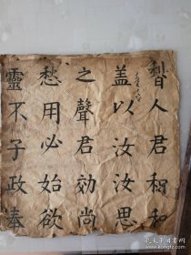 老书法 之四