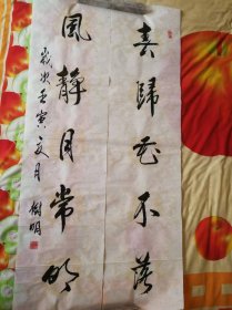 徐树明 书法对联 之一 【保真】