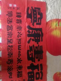 耿启明 隶书书法 之二 【保真】