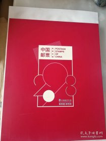 2023年中国邮票---年册