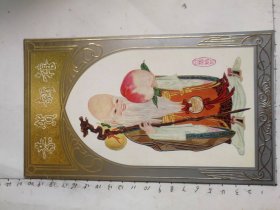 【纸品】贺年卡  之11