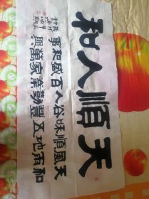 耿启明 隶书书法 之三 【保真】