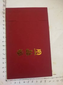 【纸品】北京第六届生物医药产业发展论坛 请柬