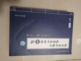 张宇考研数学题源探析经典1000题 数学一  解析分册。 习题分册2本合售