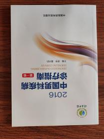 中国男科疾病诊疗指南第一辑