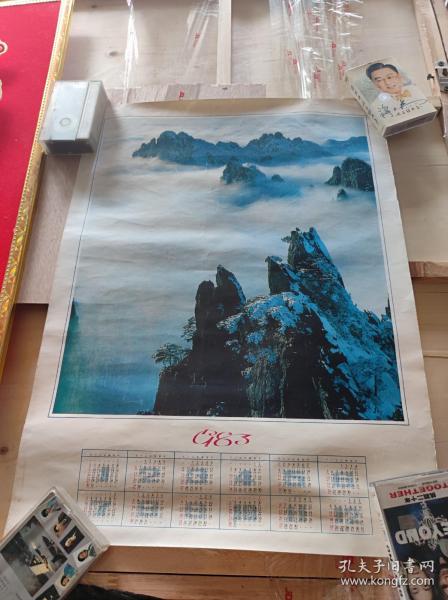 1983年年历风景