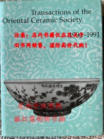 东方陶瓷学会会刊1990-1991第55卷(Transactions of Oriental Ceramic Society 1990-1991 Vol55)