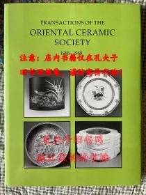 东方陶瓷学会会刊1988-1989第53卷(Transactions of Oriental Ceramic Society 1988-1989 Vol53)