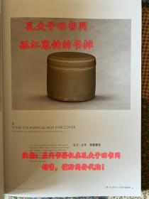 古韵天成：临宇山人宋瓷珍藏展览 佳士得拍卖图录