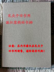 东方陶瓷学会会刊1995-1996第60卷(Transactions of Oriental Ceramic Society 1995-1996 Vol 60)