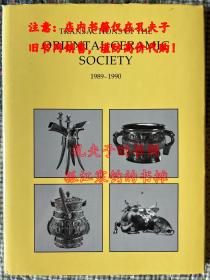 东方陶瓷学会会刊1989-1990第54卷(Transactions of Oriental Ceramic Society 1989-1990 Vol54)