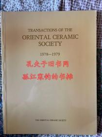 东方陶瓷学会会刊1978-1979第43卷(Transactions of Oriental Ceramic Society 1978-1979Vol43)