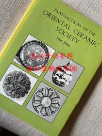 东方陶瓷学会会刊1985-1986第50卷(Transactions of Oriental Ceramic Society 1985-1986 Vol50)
