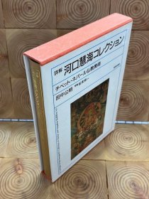 详解河口慧海的收藏：西藏、尼泊尔佛教艺术