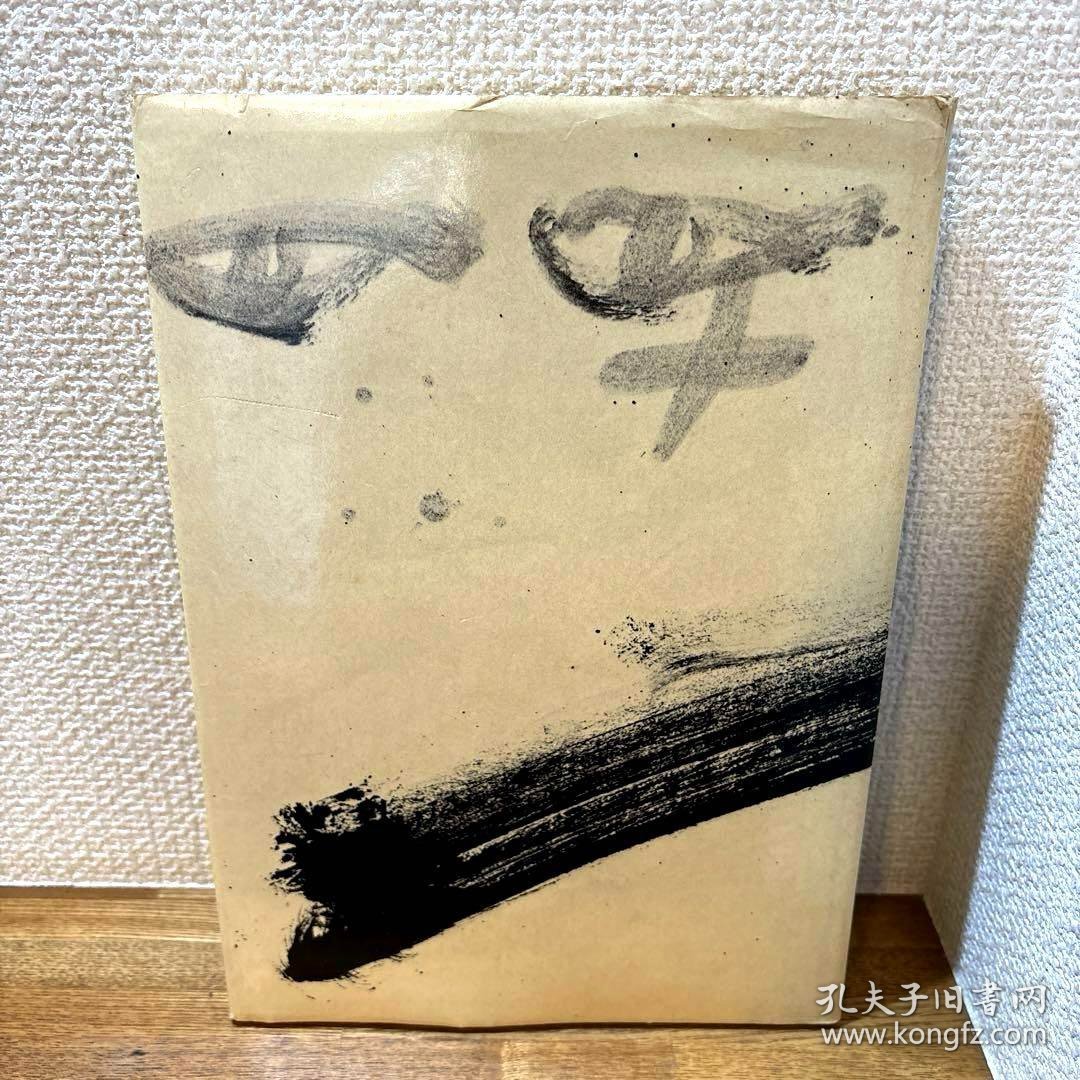 塔皮埃斯画集 TAPIES