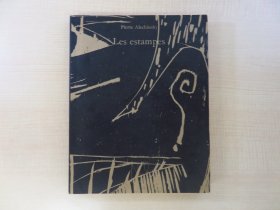 皮埃尔•阿列钦斯基全版画集 Pierre Alechinsky：Les estampes de 1946 a 1972