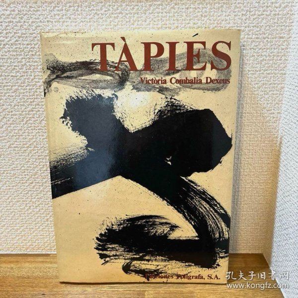 塔皮埃斯画集 TAPIES