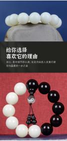 阴阳太极珠 （18mm*13颗） 手串
