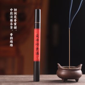 高端天然沉香线香 尖峰岭虫漏（10g）
