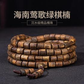 【珍品】海南莺歌绿奇楠沉香手串108手链 （8*9.5mm*108颗）