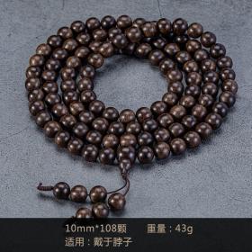 文莱天然黑油老料沉香手串（10mm*108颗）