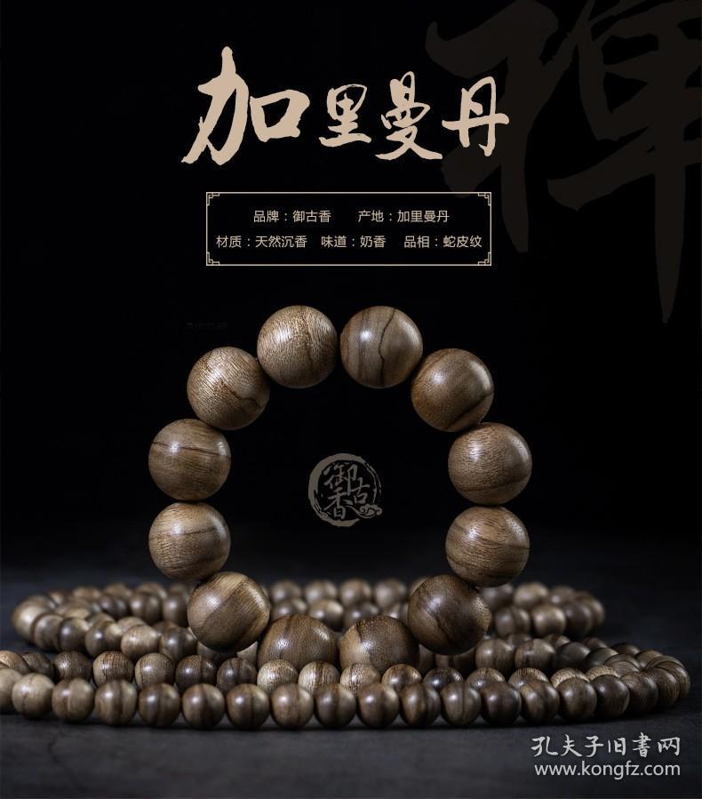 印尼加里曼丹天然老料沉香手串 （16mm*14颗）