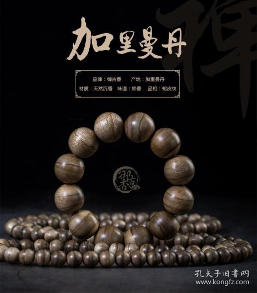 印尼加里曼丹天然老料沉香手串 （16mm*14颗）