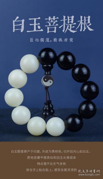 阴阳太极珠 （18mm*13颗） 手串