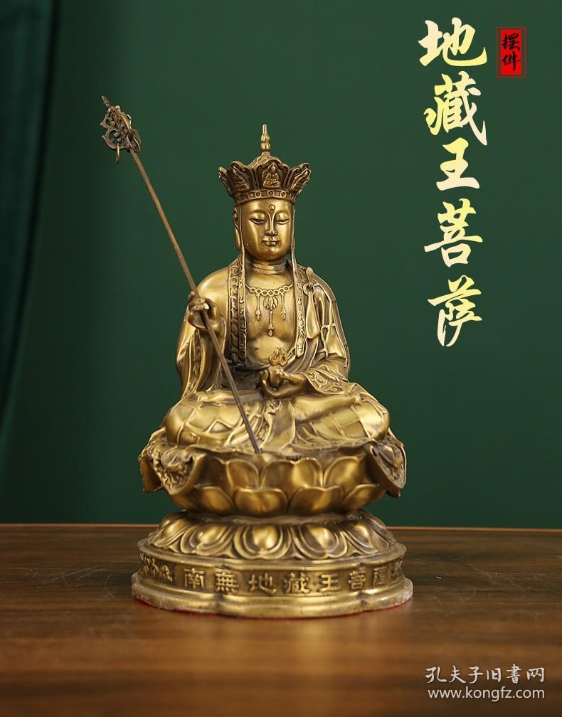 纯铜 地藏王菩佛像