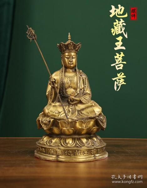 纯铜 地藏王菩佛像