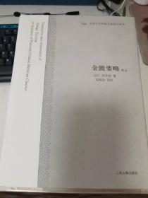 茶经 金匮要略 新仪象法要 周古算经 九章算术 酒经 天工开物 农商辑要