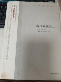 茶经 金匮要略 新仪象法要 周古算经 九章算术 酒经 天工开物 农商辑要