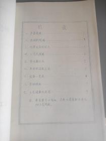 甲醇钠甲醇溶㲸工艺规程