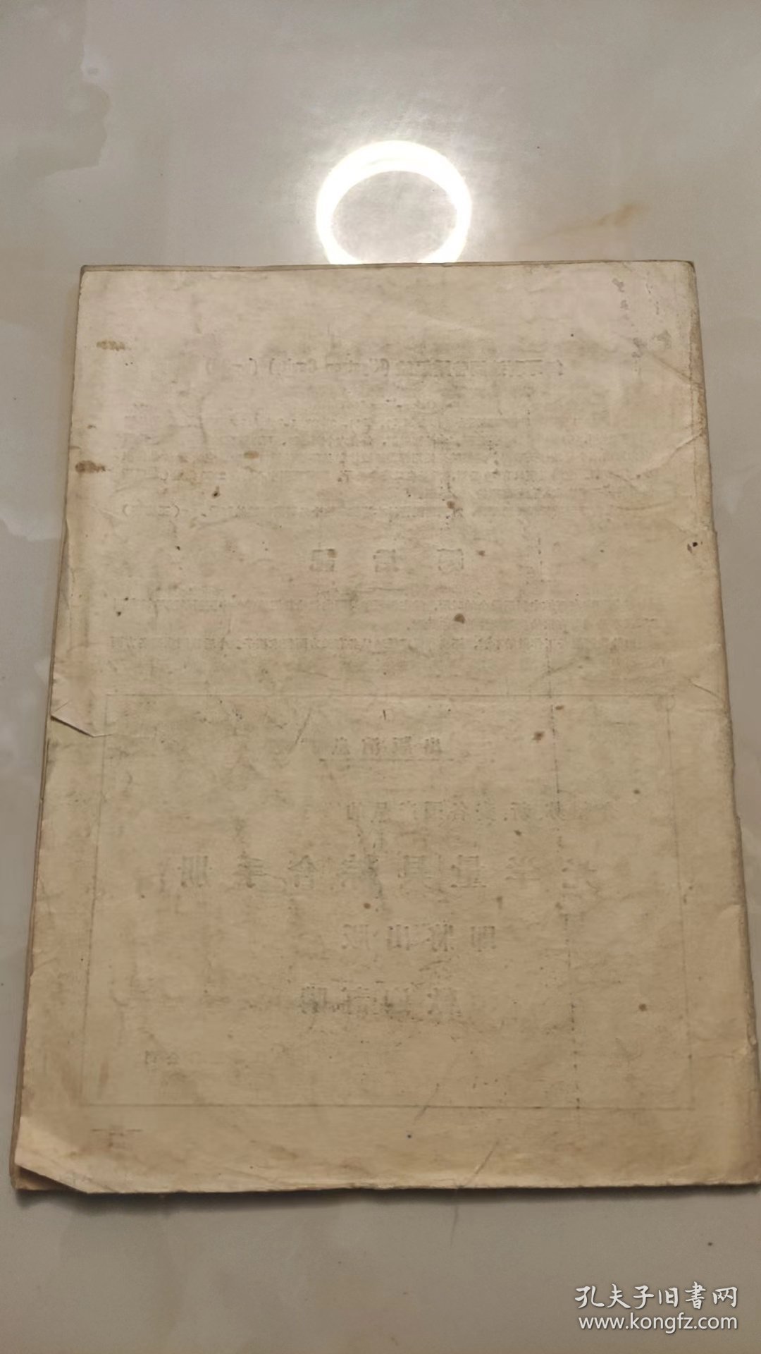 仪器介绍 月刊 创刊号 孤品