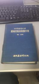 压缩空气与压缩气体手册