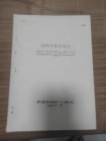 磺胺甲基异噁唑工艺规程 87版