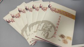 王杰导师临证笔记（病例经方笔记体影印集）1-7集【山西门氏杂病流派，盂县中医医院工作站】