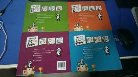 熊猫九段教围棋 习题集1-4全 内页较新，第一册前几页发现有勾画
