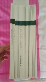 中储粮-仓储业务系列学习资料：1-21缺第17， 共20本【详细书名见图】