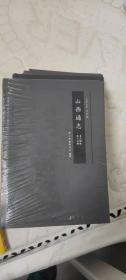 山西通志 第二册、第三册、第六册、第七册、第十二册、第十四册、第十五册 7本合售 第十二册塑封已拆，其余全部原封