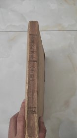 金属切削机床 油印