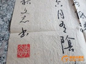 264号【李文志】河北书法协会会员，，现任河北省书协会员，中央国家机关书法家协会会员，中国书法名家联合会理事，中国书画