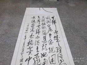407号 徐万宏 中国书画协会理事227x93cm现为中国翰林书画艺术院常务副院长，河北省书法协会会员、保定市书法家协会