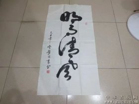 274号【赵国章】现为中国老年书画研究会会员。 赵国章，笔名侍墨，号侍墨斋，男，1937年9月生人，安国市司法局退休干部，曾师从原河北省书法协会理事许世辉为师，现为中国老年书画研究会会员，中国北京东方书画家协会会员，河北省老年书画研究会会员，保定市老年书画研究会会员