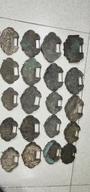 清末民初平安锁20只，品相一流。