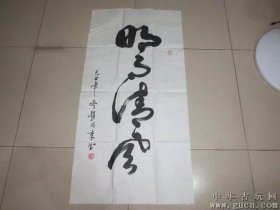 274号【赵国章】现为中国老年书画研究会会员。 赵国章，笔名侍墨，号侍墨斋，男，1937年9月生人，安国市司法局退休干部，曾师从原河北省书法协会理事许世辉为师，现为中国老年书画研究会会员，中国北京东方书画家协会会员，河北省老年书画研究会会员，保定市老年书画研究会会员